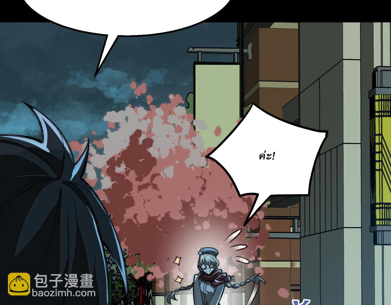 I created an Urban Legend ตอนที่ 44 หน้า 91