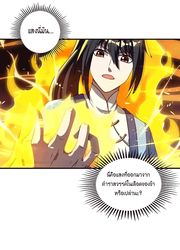 One Step Toward Freedom ตอนที่ 116 หน้า 34