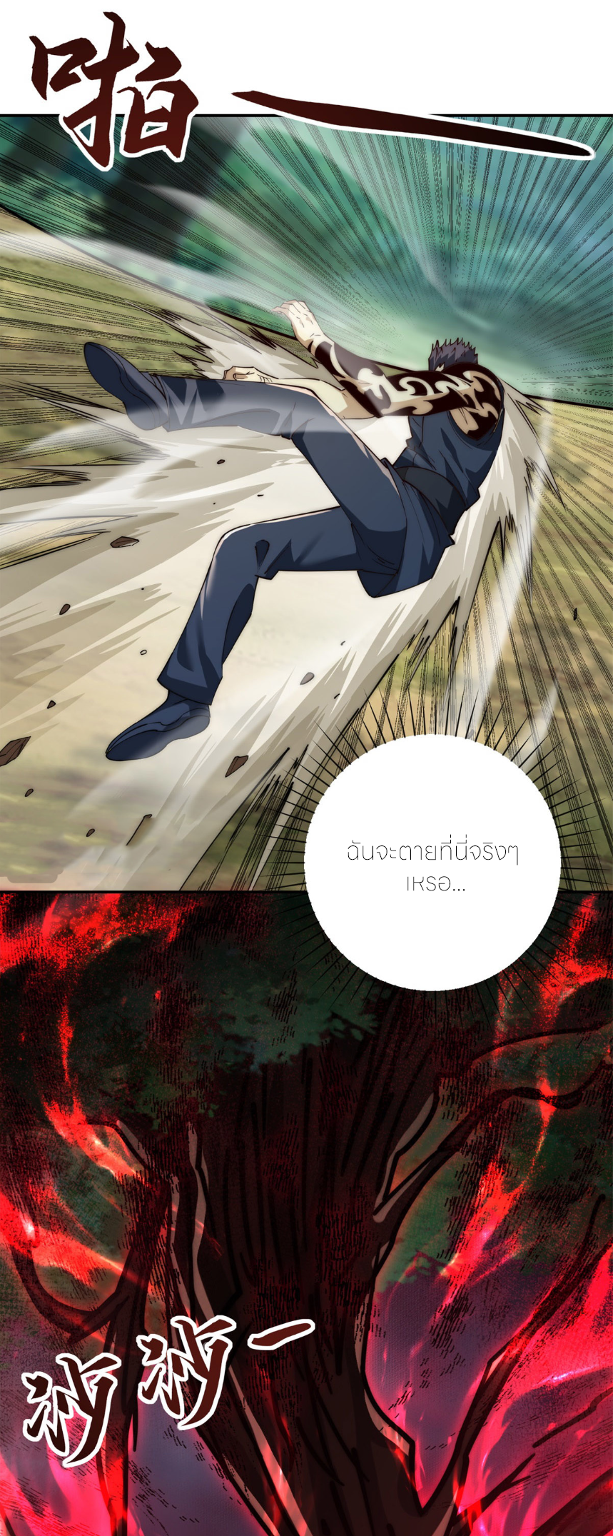 เกิดใหม่เพื่อแก้แค้น ฉันจะเหยียบศัตรูทั้งหมด! ตอนที่ 9 หน้า 37