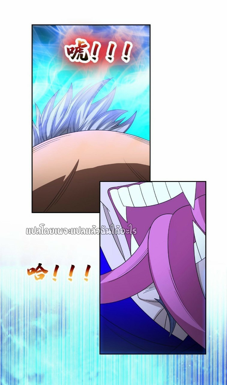 การเกิดใหม่ของพระเจ้ากับระบบผลาญเงินสุดกาว ตอนที่ 135 หน้า 15