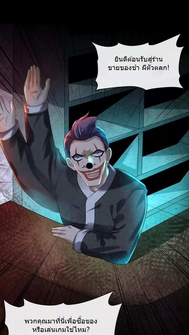 Overly Ferocious of Being Cautious ตอนที่ 64 หน้า 8
