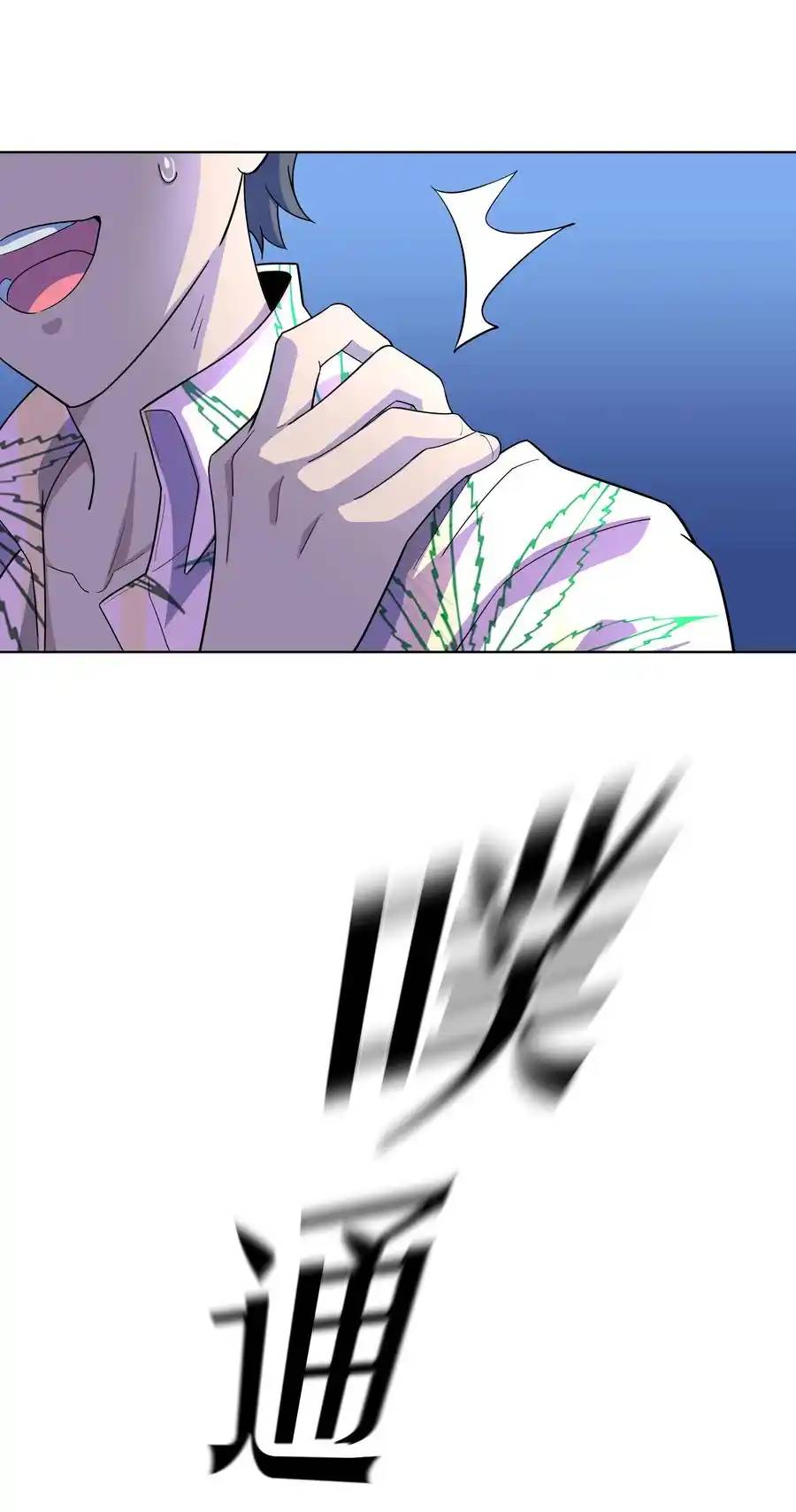 There Will Always Be Someone To Disturb My AFK Life ตอนที่ 21 หน้า 48