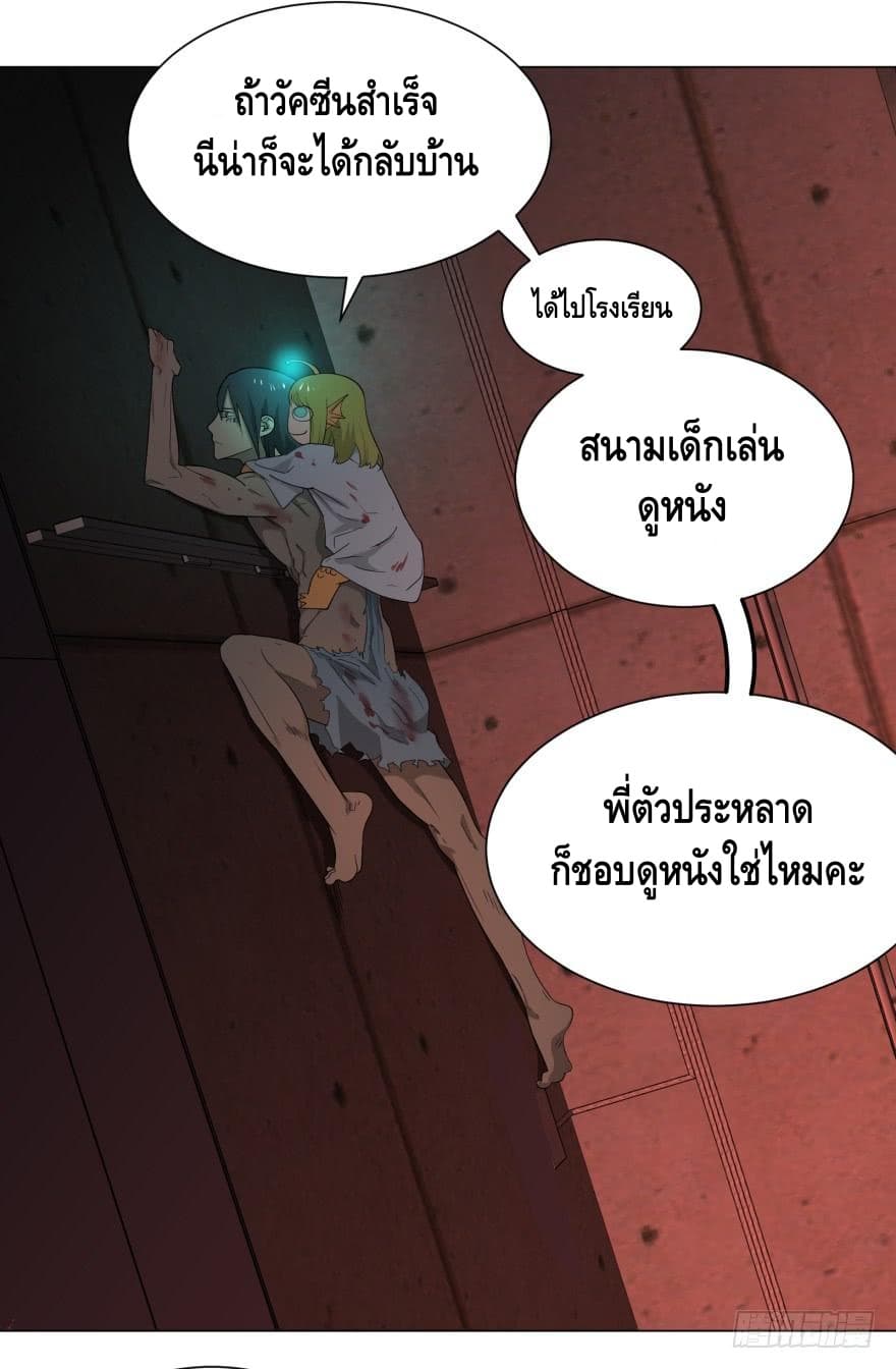 List of villains ตอนที่ 5 หน้า 5