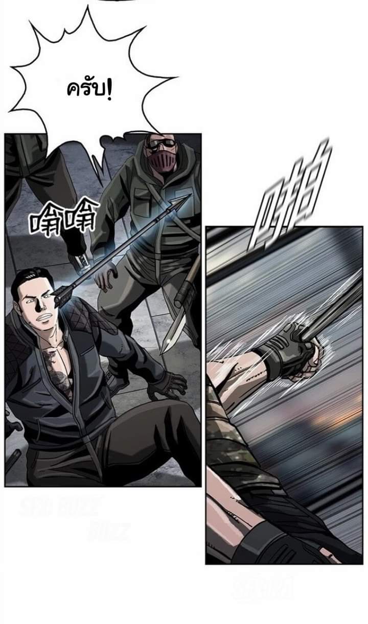 ข้าคือนักล่า ตอนที่ 13 หน้า 60