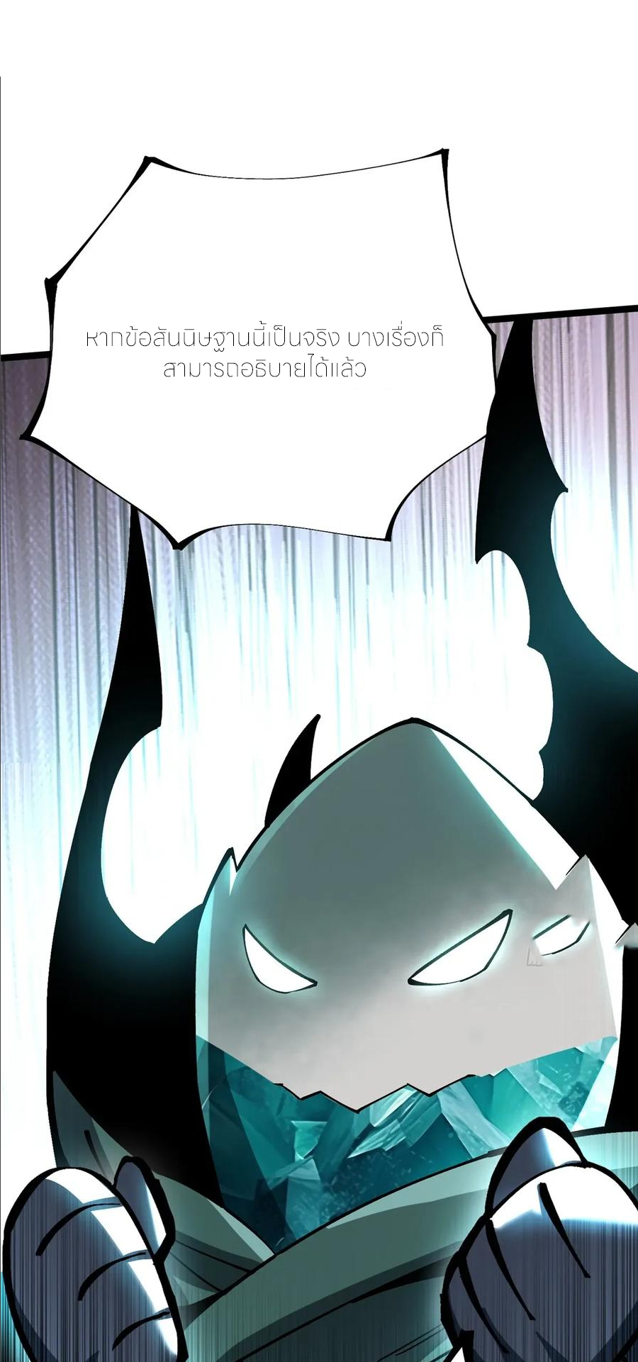 ไม่อยากเรียนทักษะ แห่งคำสาปเลย! ตอนที่ 108 หน้า 37