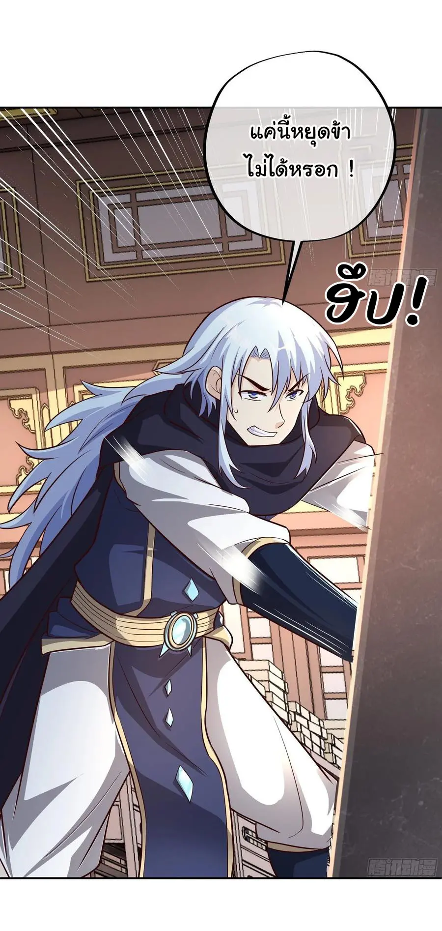 เทพยุทธเหนือหล้ากับระบบเกิดใหม่ไร้จำกัด ตอนที่ 7 หน้า 7