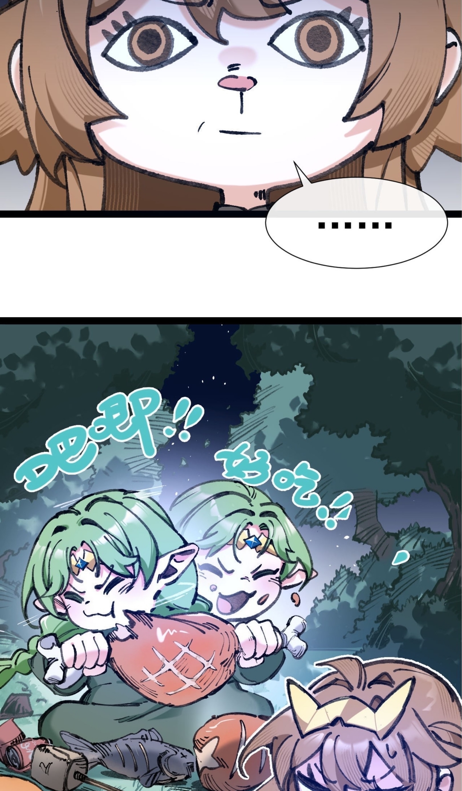 เจ้าหญิงไร้ค่า LV999 ตอนที่ 4 หน้า 7