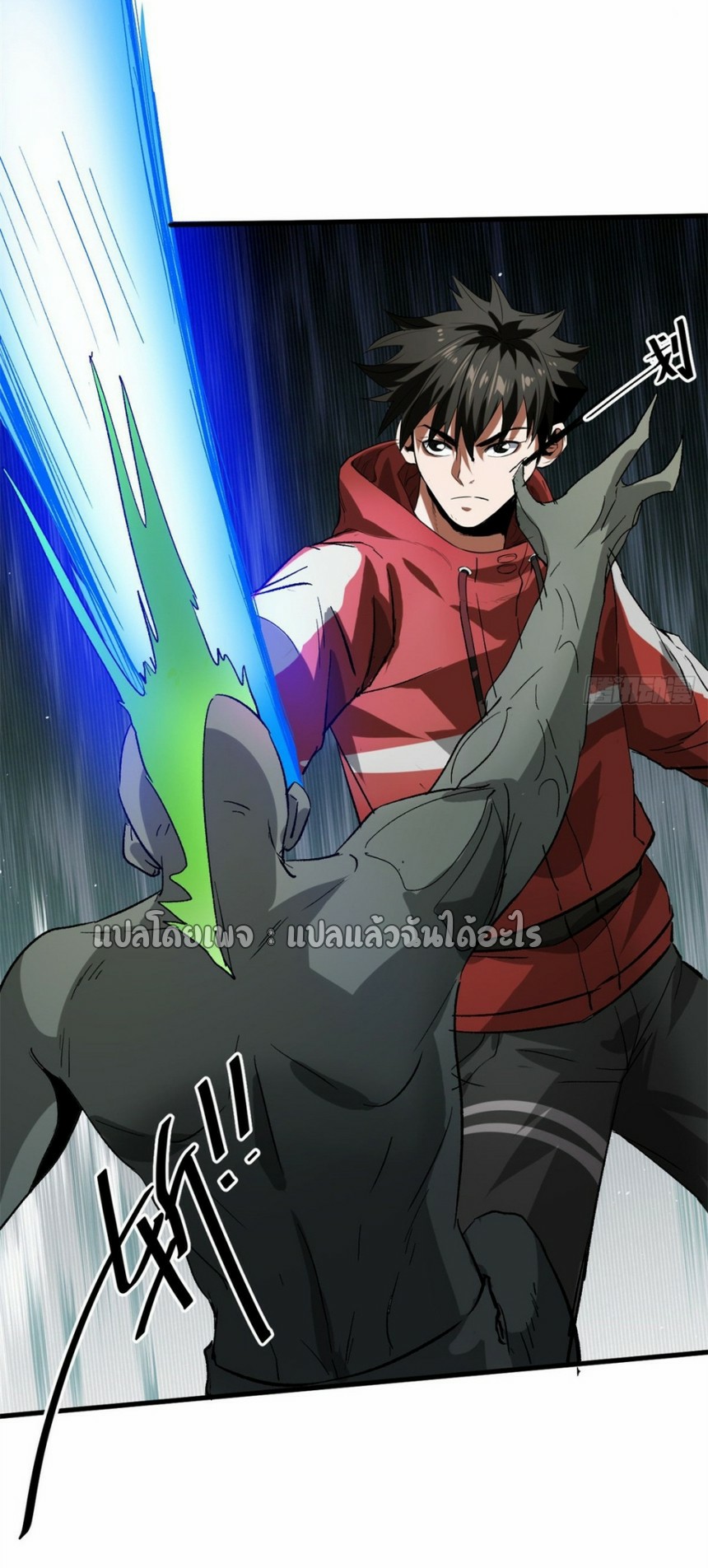 รูเล็ตเวิลด์ สุ่มไอเทมเอาชีวิตรอด ตอนที่ 160 หน้า 24