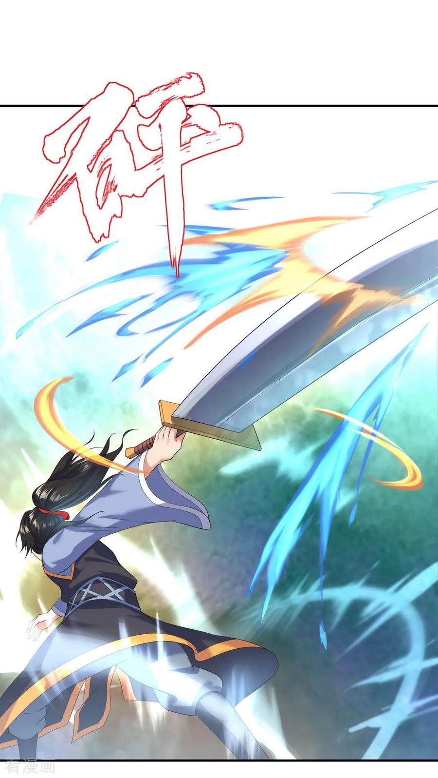 peerless battle spirit ตอนที่ 10 หน้า 24