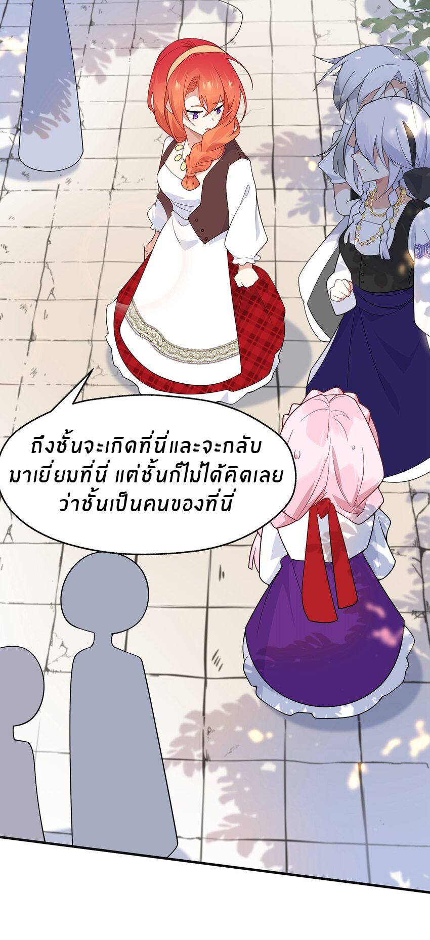 Purifying the world begins with bathing ตอนที่ 19 หน้า 22