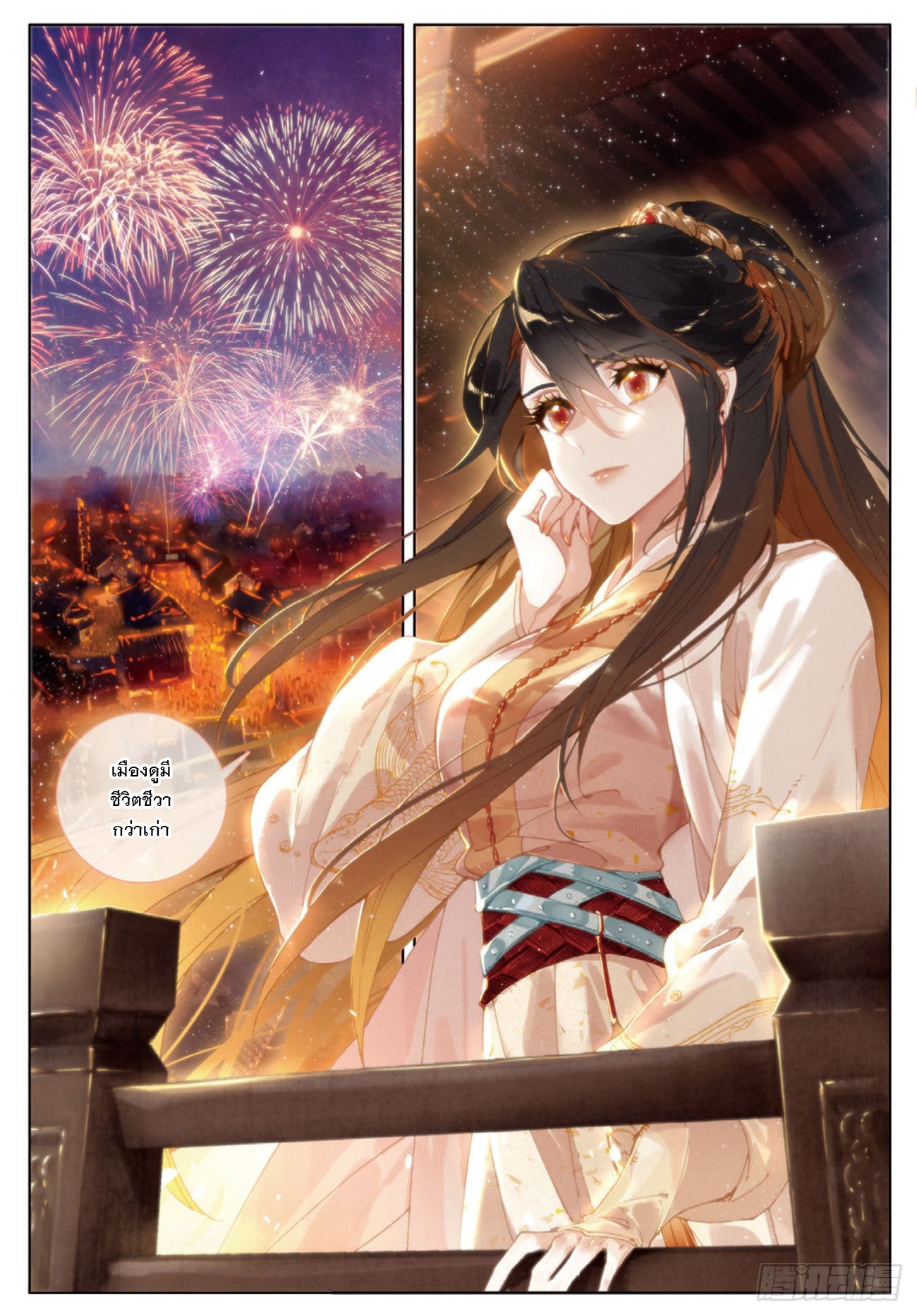 กระบี่เทพพิชิตฟ้า (ชนจีน) ตอนที่ 28 หน้า 15