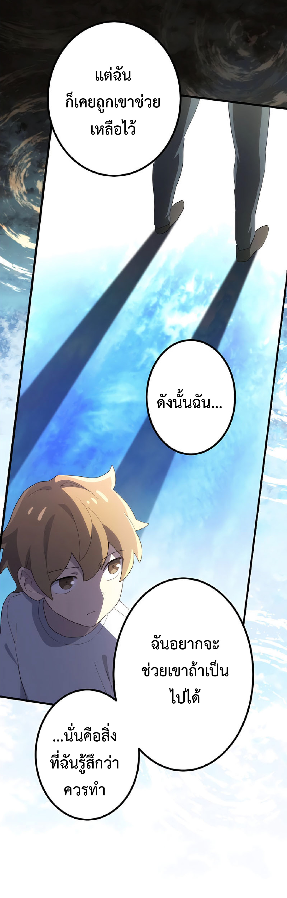 การกลับชาติมาเกิดของจอมเวทย์ต้องห้าม (Reincarnation of the Forbidden Archmage) ตอนที่ 31 หน้า 32