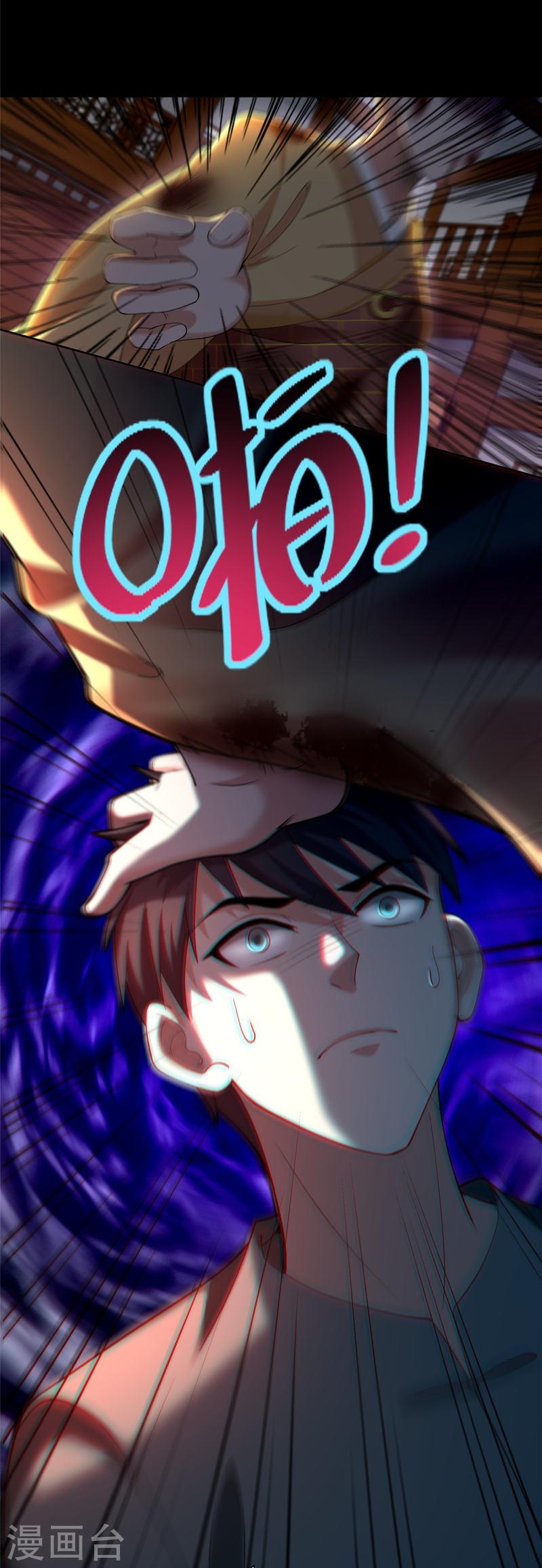 บุรุษไปรษณีย์ไม่จำกัด ตอนที่ 273 หน้า 30