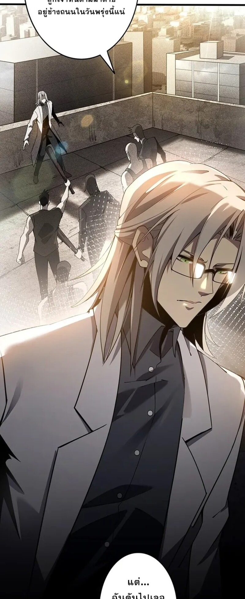 จ้าวแห่งพงไพรผู้หวนคืน ตอนที่ 1 หน้า 35