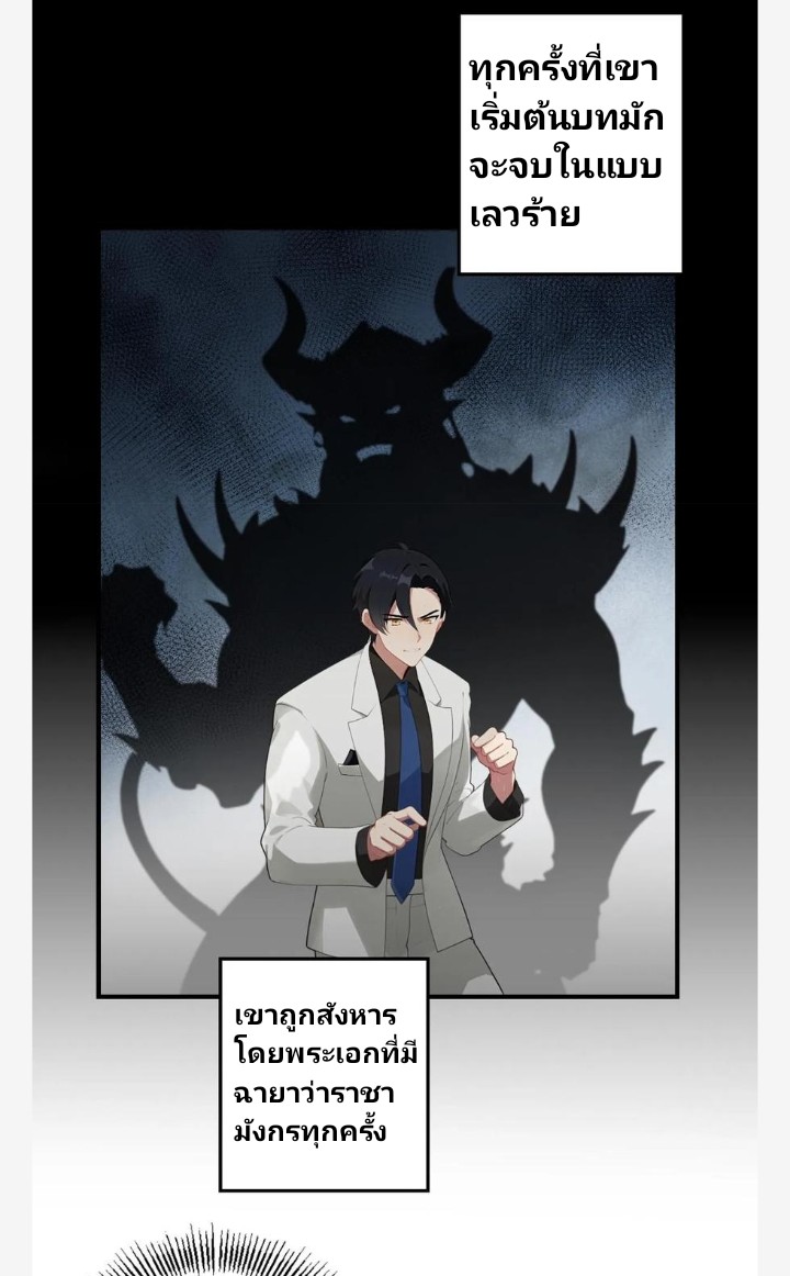 เลิกแปล ตอนที่ 1 หน้า 6