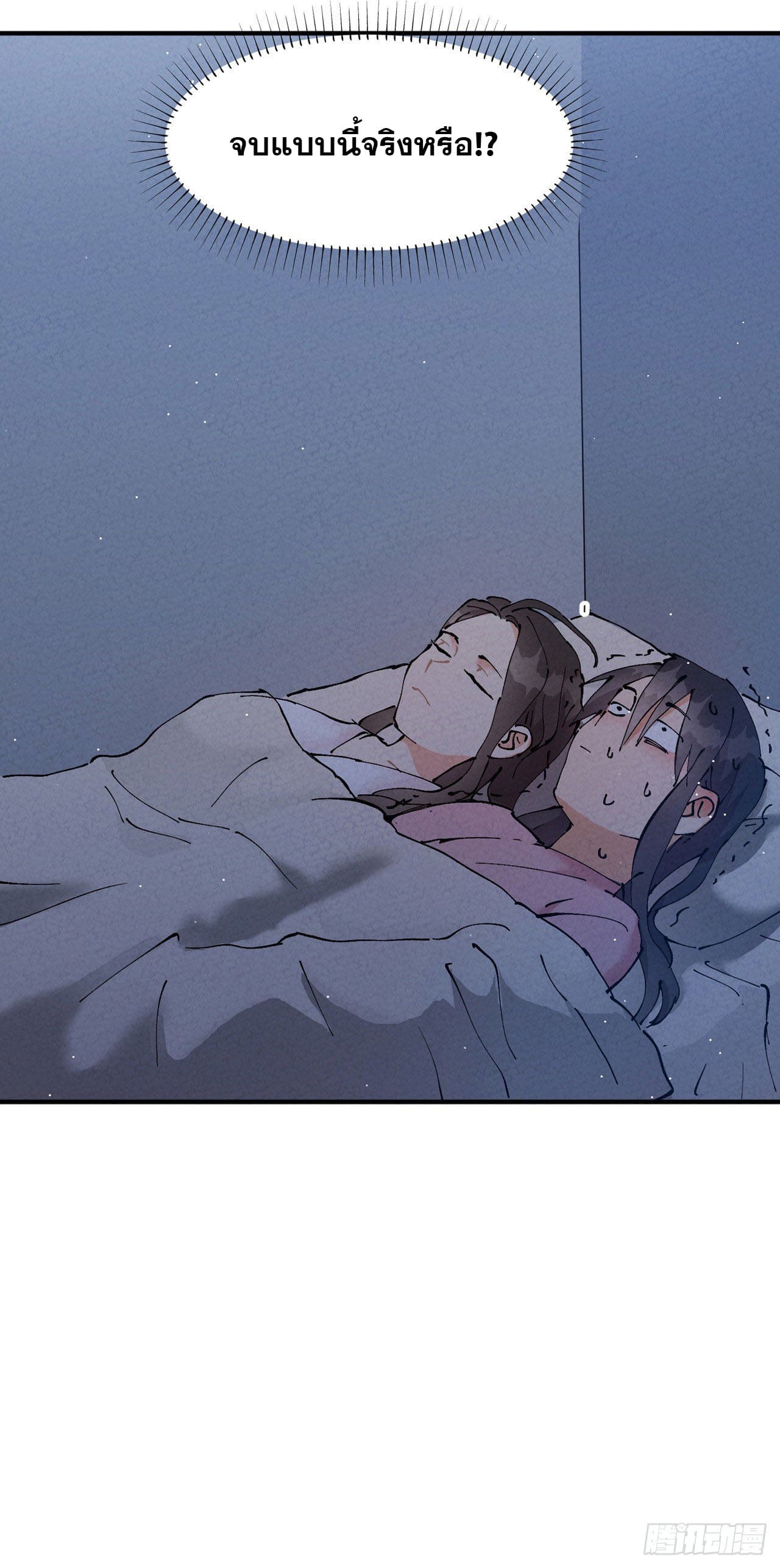 ระบบพัฒนาสุดแข็งแกร่ง ตอนที่ 11 หน้า 30