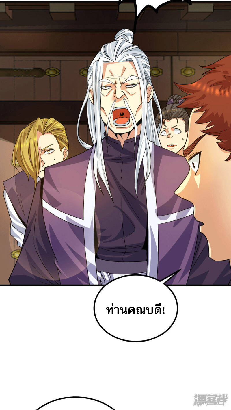 Reversal of god king จอมราชันย์ผงาดโลกันต์ ตอนที่ 52 หน้า 10