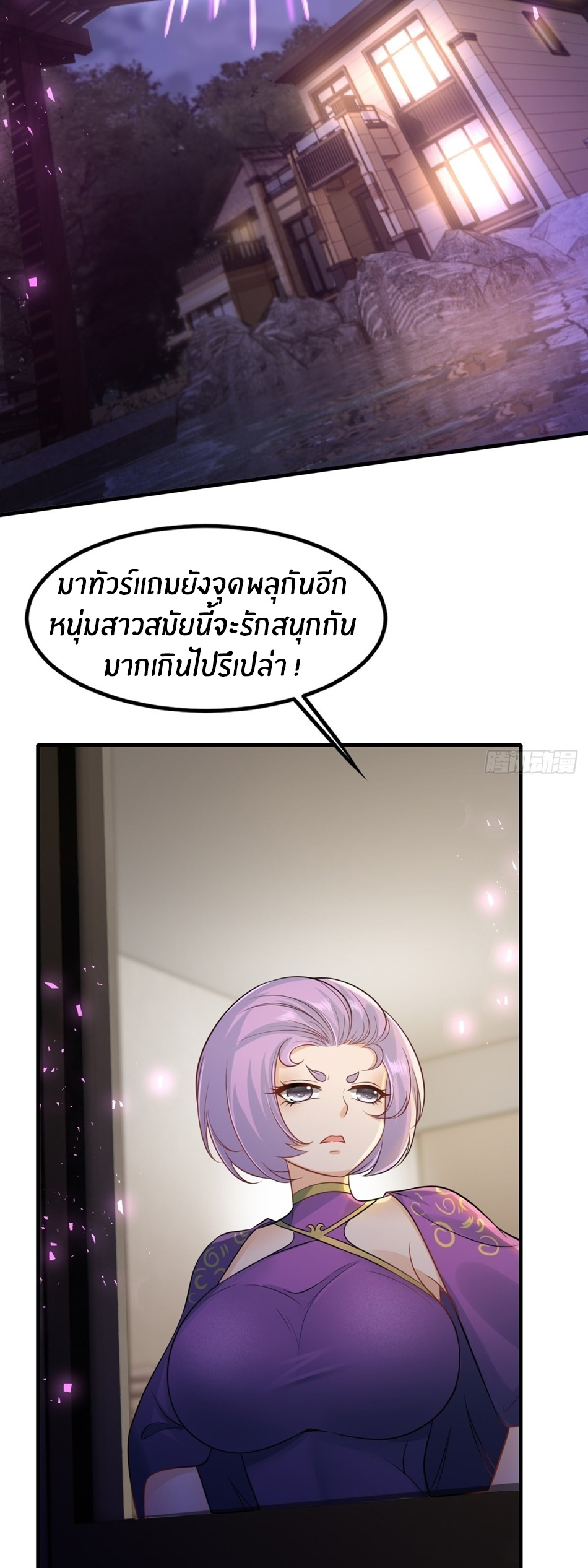 ขอล่ะอย่าเป็นที่ 1 เลย ตอนที่ 99 หน้า 18