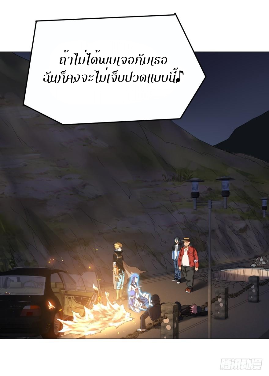 List of villains ตอนที่ 22 หน้า 47