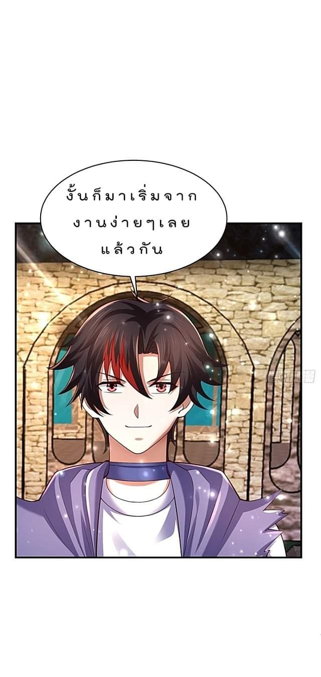 The best game master of the city – สุดยอดเซียนเกมแห่งคนร ตอนที่ 44 หน้า 21