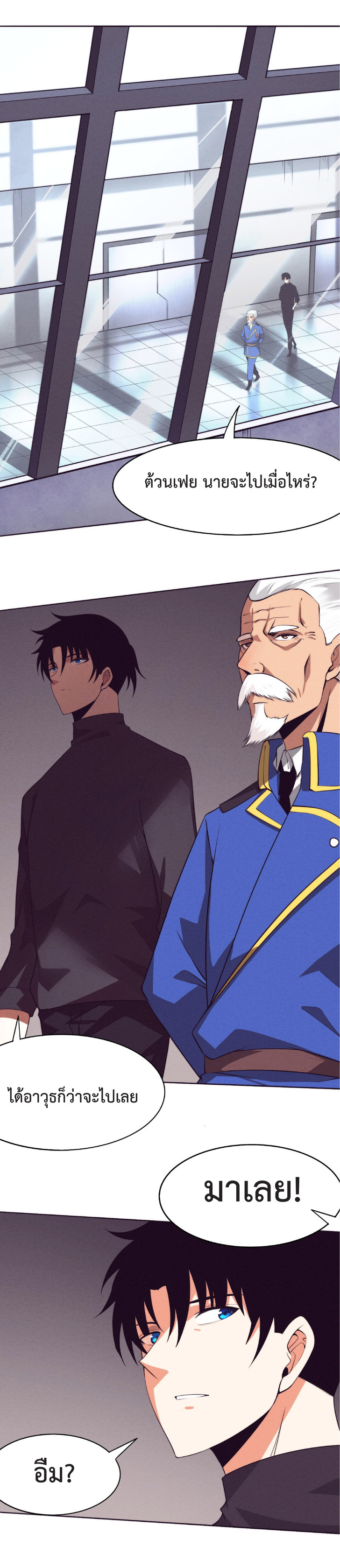 the frenzy of evolution การวิวัฒนาการที่บ้าคลั่ง ตอนที่ 43 หน้า 14