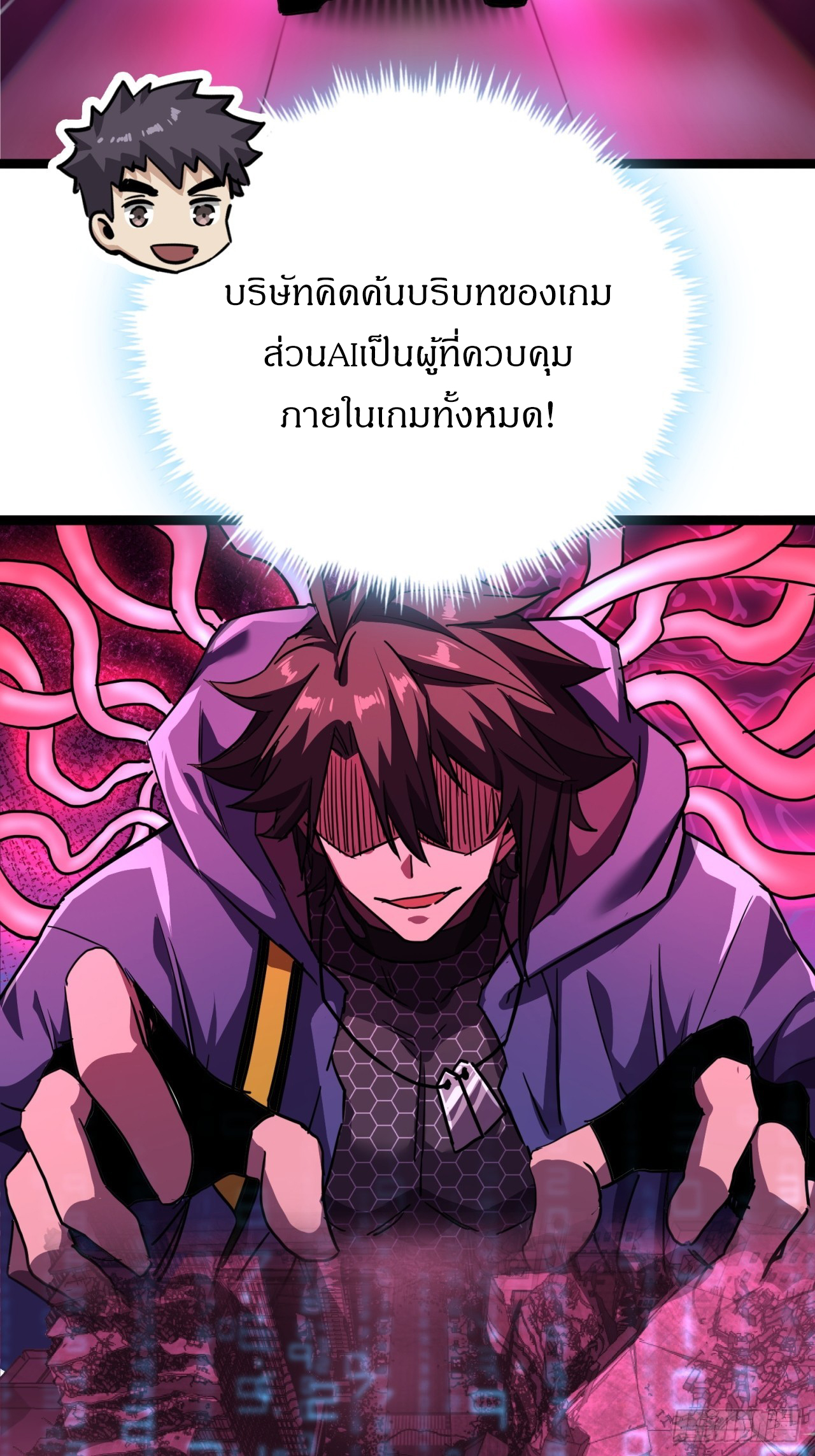 ผมโหดที่สุดในเกมนี้นะครับ ตอนที่ 25 หน้า 36