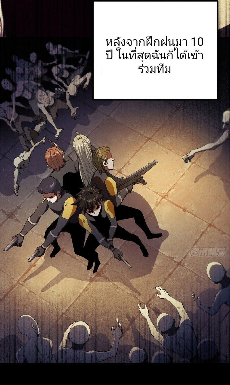 รูเล็ตเวิลด์ สุ่มไอเทมเอาชีวิตรอด ตอนที่ 1 หน้า 21