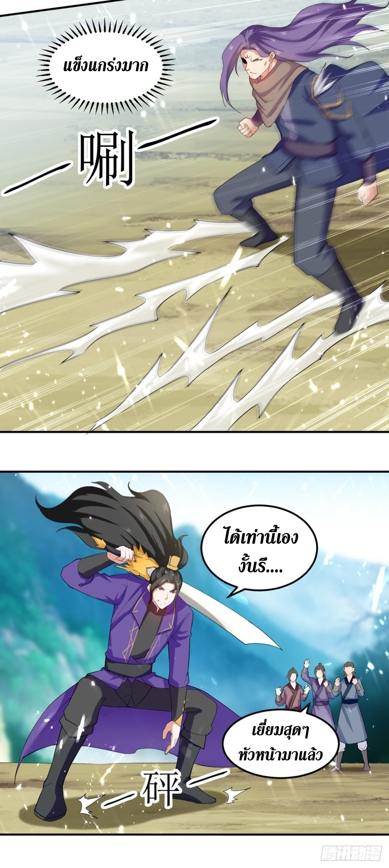 [จบ] ระบบบ้าคลั่ง ตอนที่ 38 หน้า 16