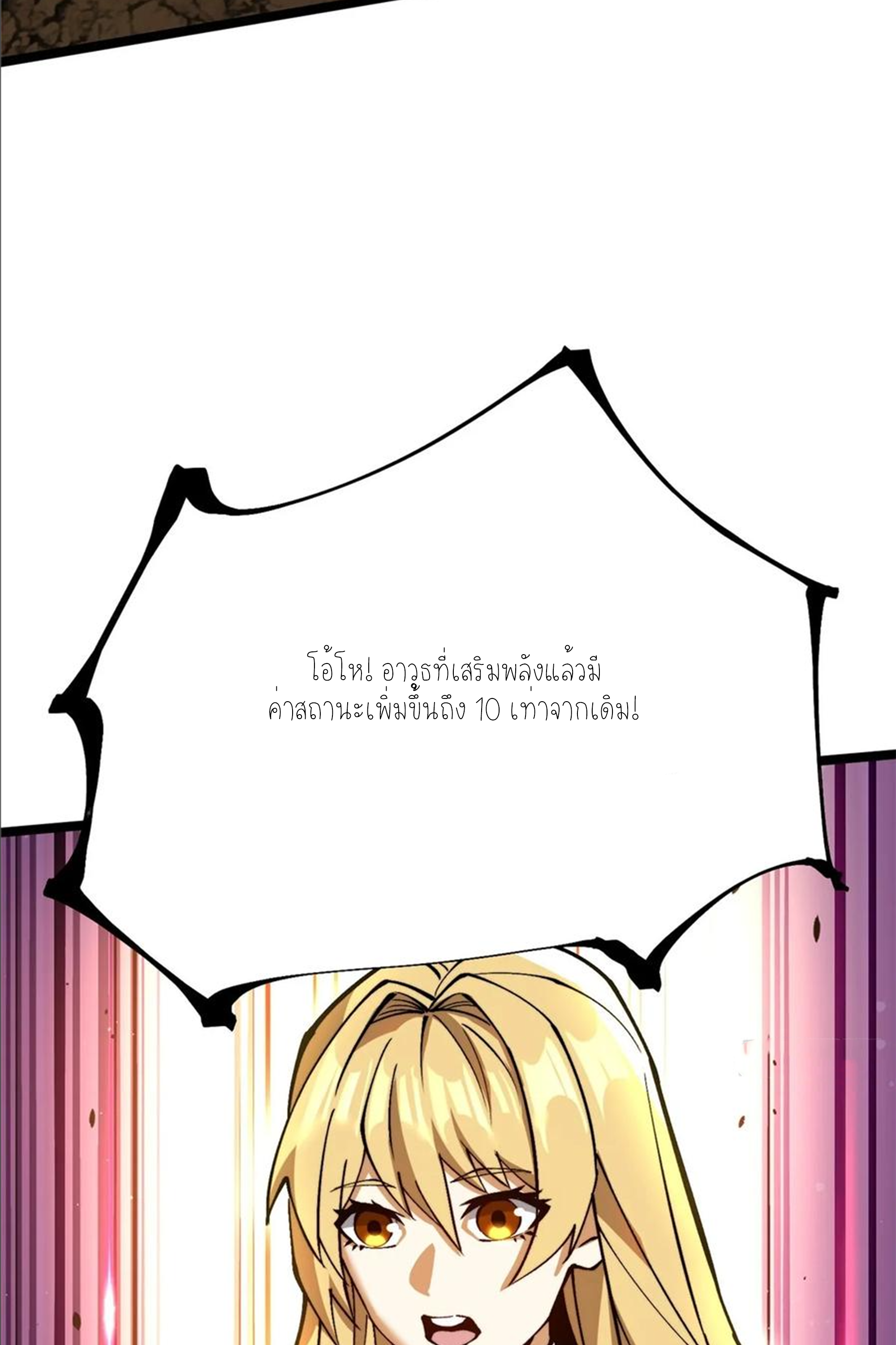 ไม่อยากเรียนทักษะ แห่งคำสาปเลย! ตอนที่ 93 หน้า 64