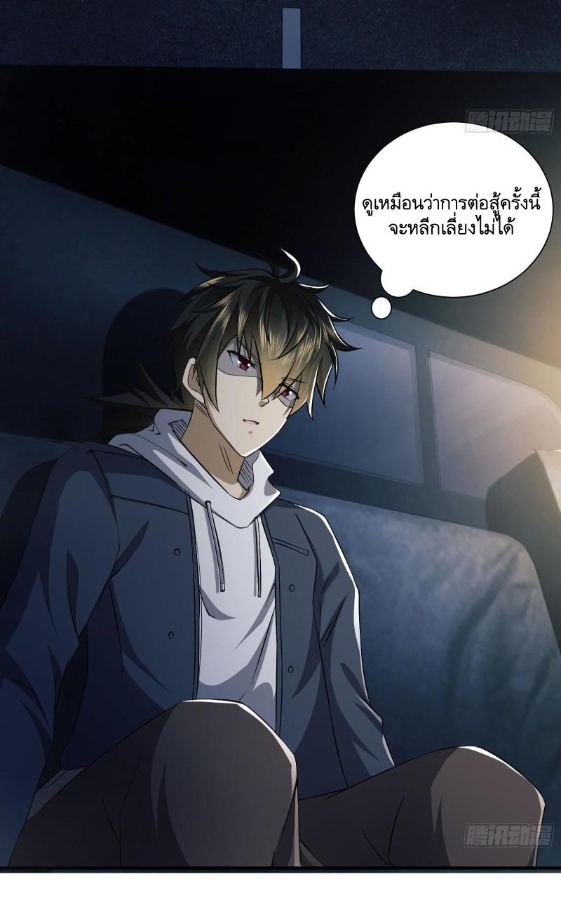 THE FIRST ORDER ตอนที่ 136 หน้า 3