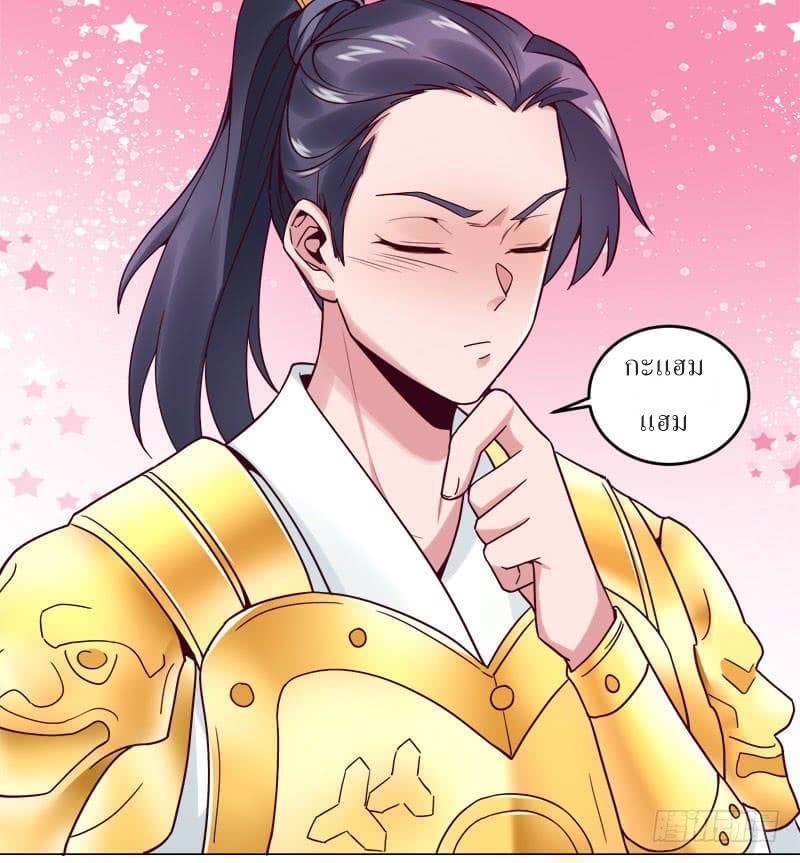 |. Carrying The Goddess Along (จบss1) ตอนที่ 32 หน้า 35