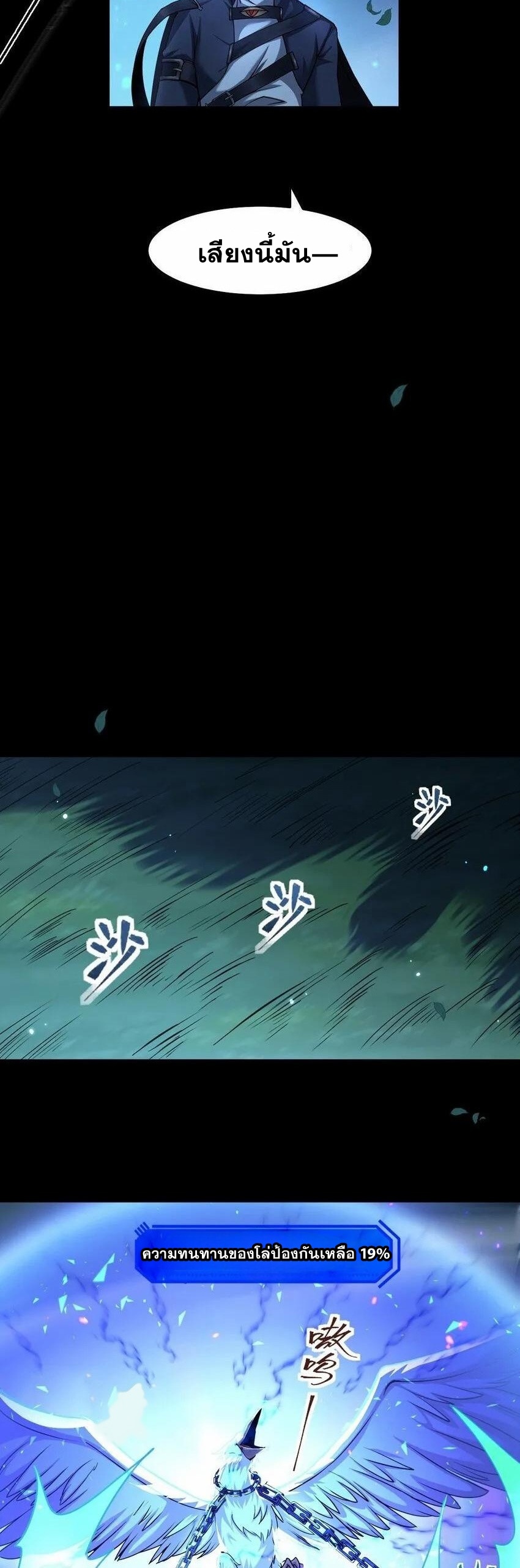 เมื่อจอมมารสุดแกร่งกลายมาเป็นไอ้ไก่อ่อน ตอนที่ 9 หน้า 14