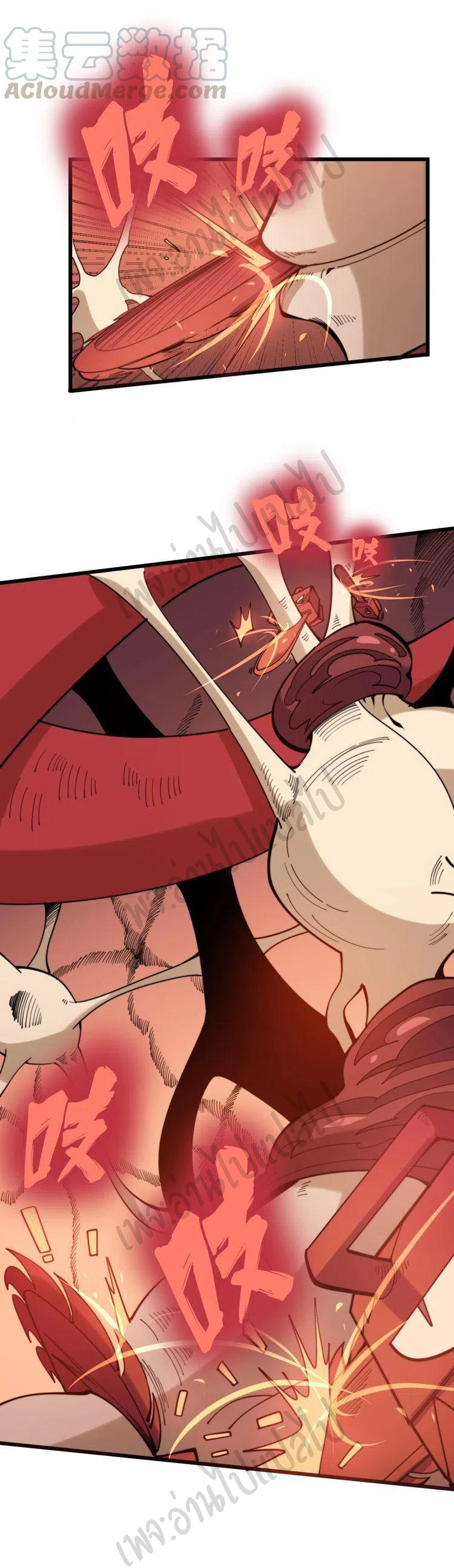 Bad Hand Witch Doctor สุดยอดพ่อมดหมอผี ตอนที่ 147 หน้า 18