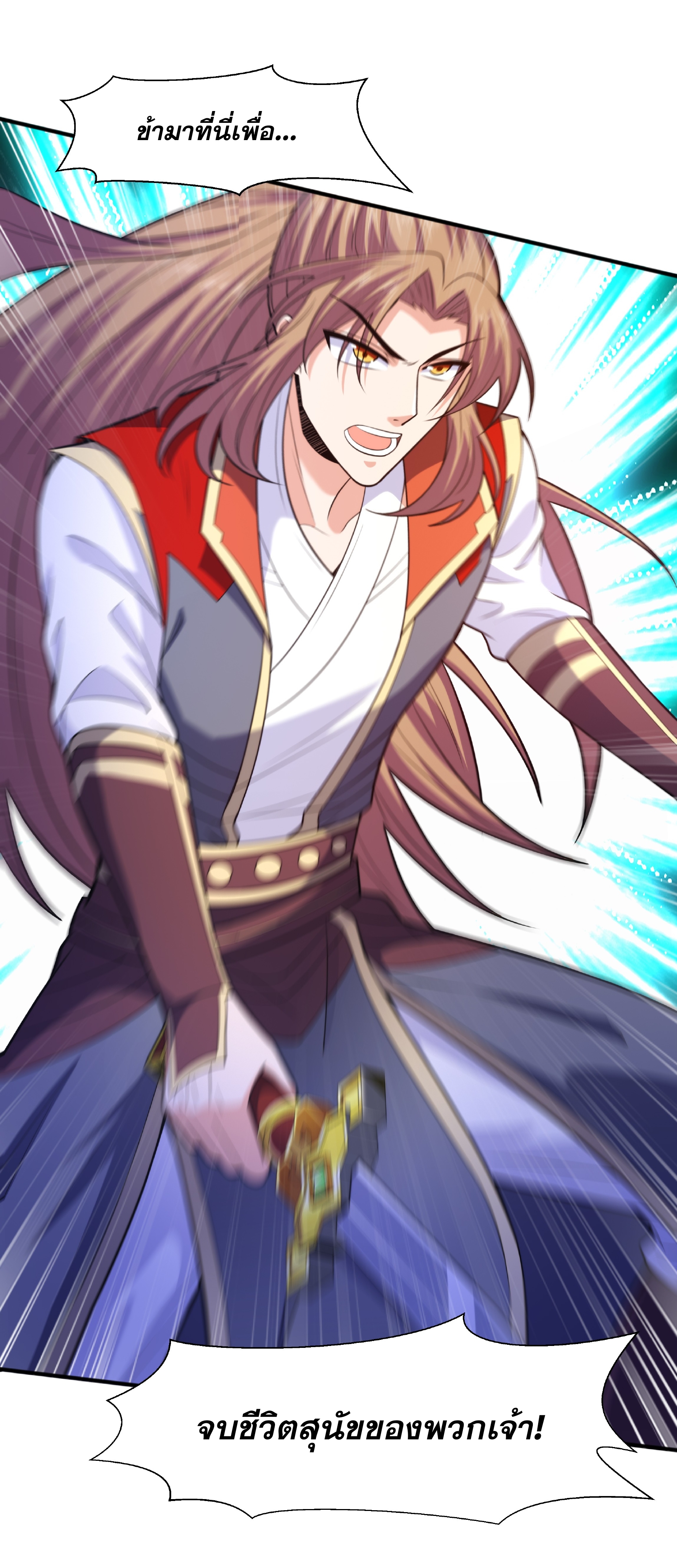 เทพเจ้าอสูรแห่งราชันสงคราม ตอนที่ 12 หน้า 64