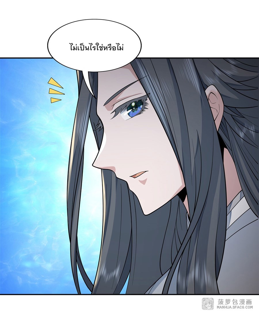 ศิษย์ของข้าล้วนมีอนาคตที่ยิ่งใหญ่ (ชนจีน) ตอนที่ 4 หน้า 14