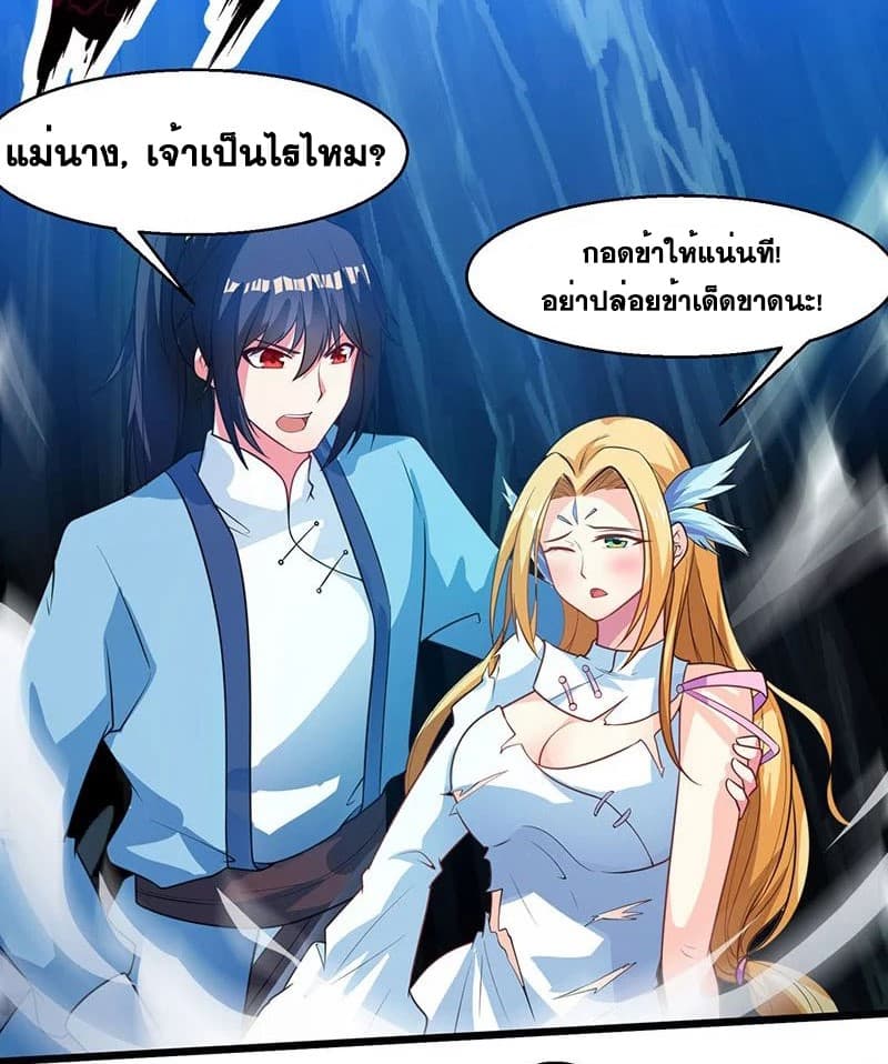 One Step Toward Freedom ตอนที่ 19 หน้า 26