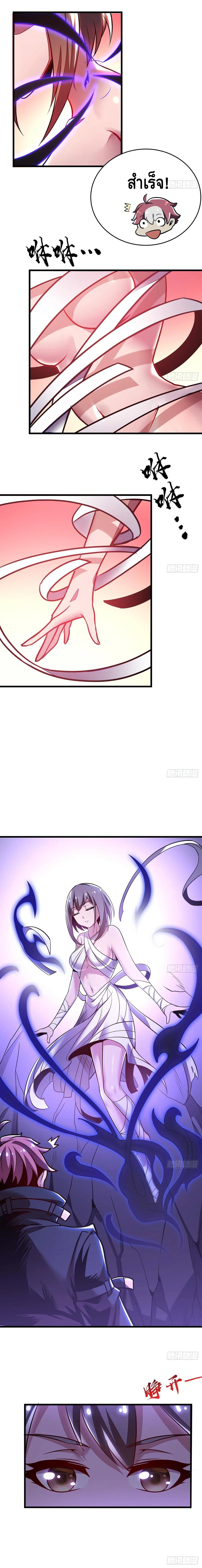 Undead King Beyond ตอนที่ 56 หน้า 9