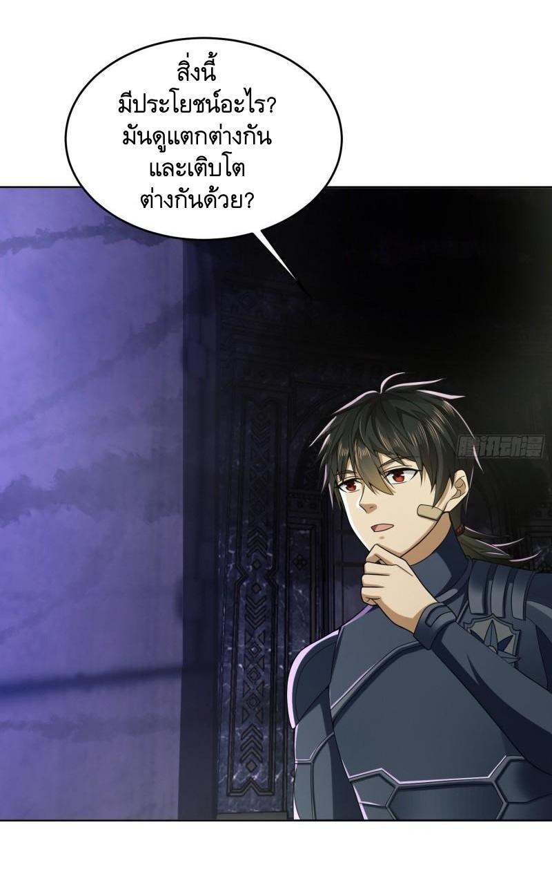 THE FIRST ORDER ตอนที่ 120 หน้า 4