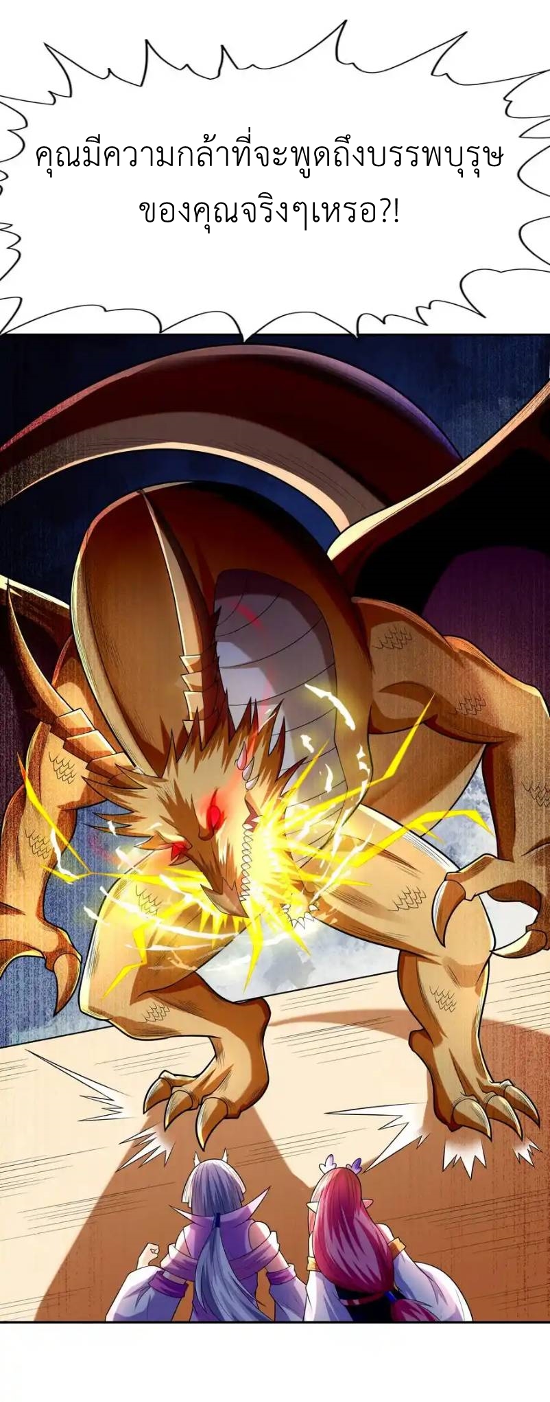 My Harem Is Entirely Female Demon Villains ตอนที่ 32 หน้า 50