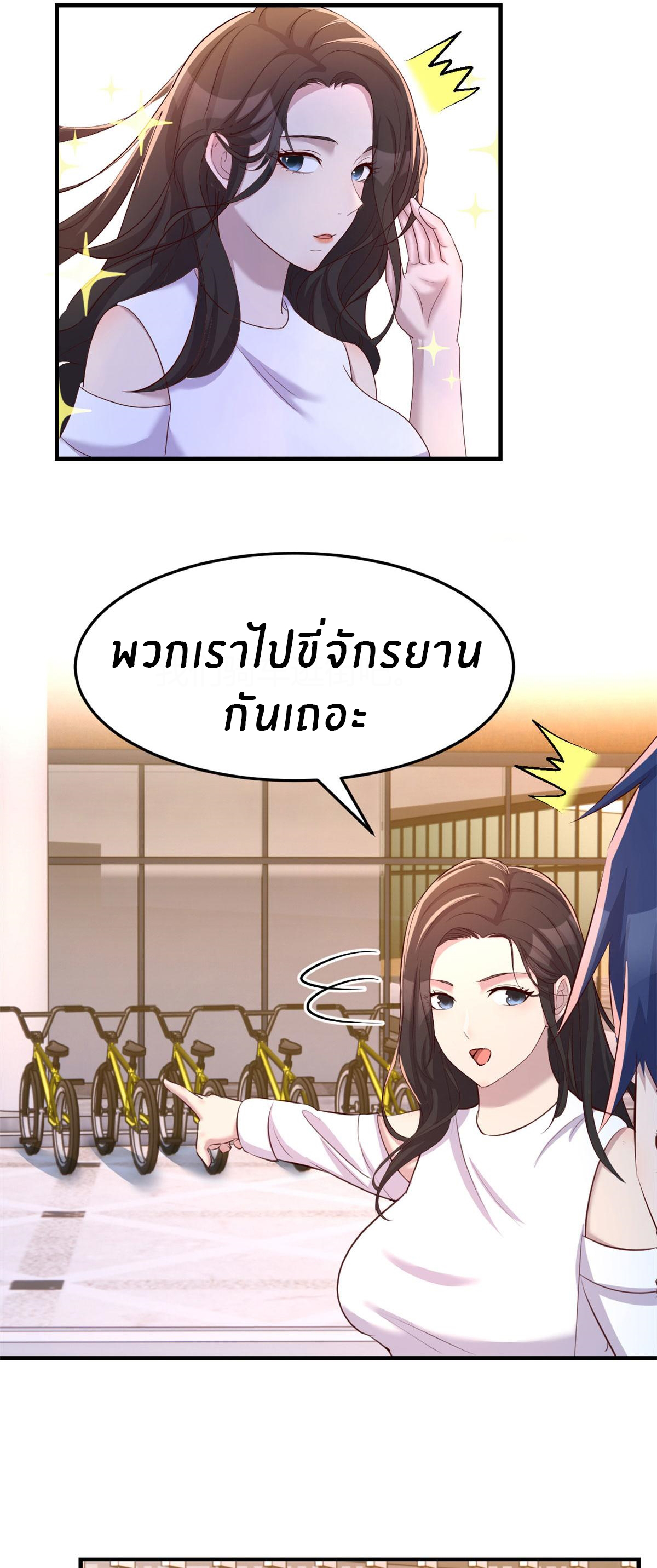 พี่สาวอยากเล่นคุณ ตอนที่ 108 หน้า 5