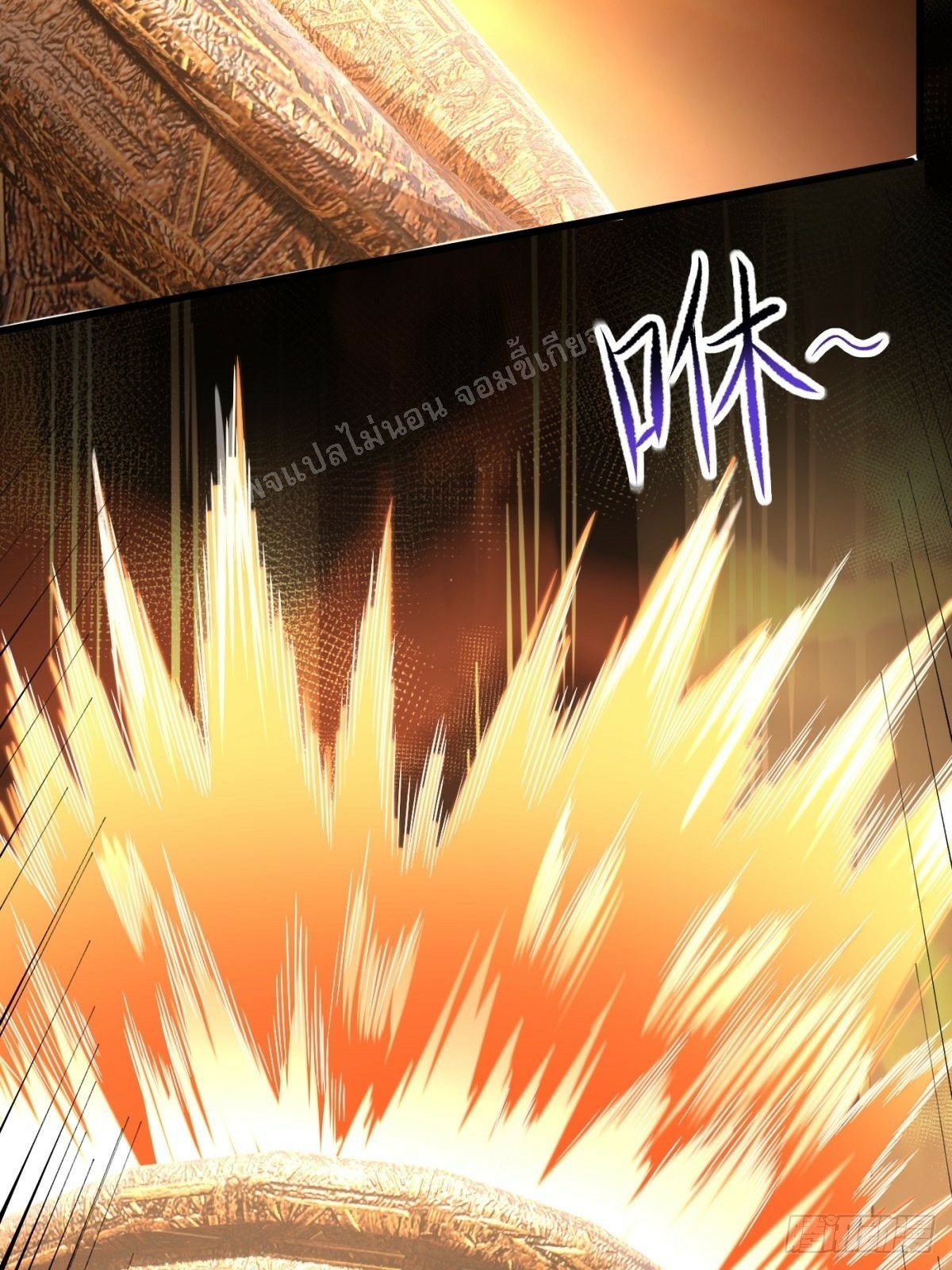 การหวนคืนของอัจฉริยะสุดแกร่ง ตอนที่ 1 หน้า 15