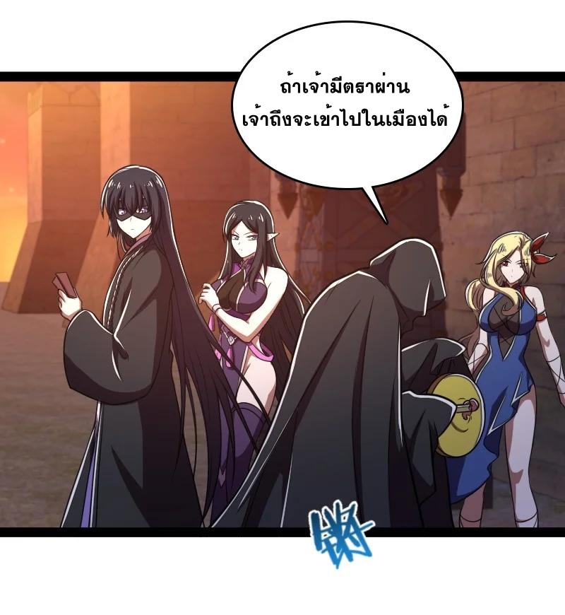 ชีวิตอันสันโดษของจักพรรดิ์หลินเกอ ตอนที่ 84 หน้า 12