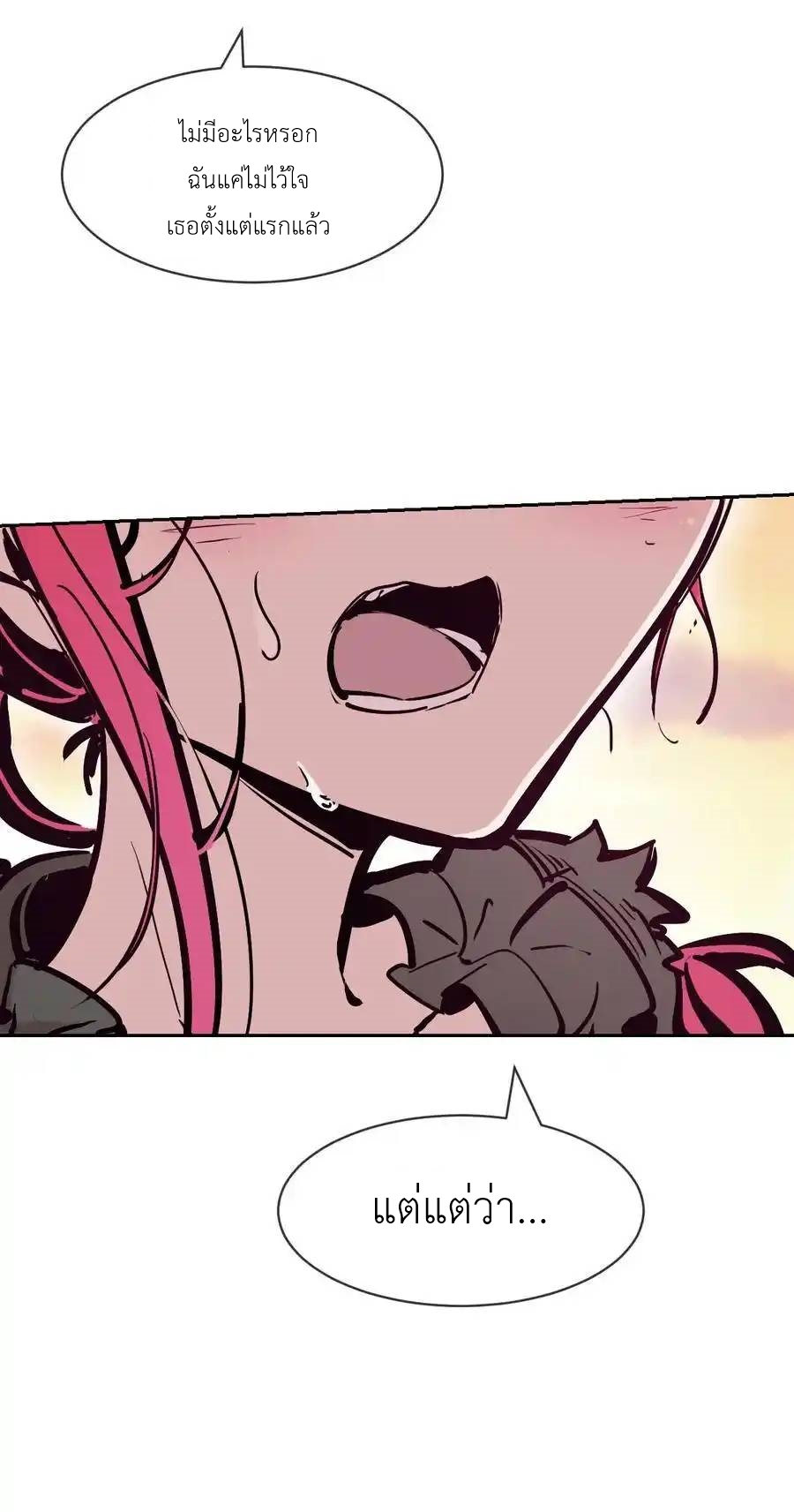 Demon x Angel can't get along! ตอนที่ 133 หน้า 58