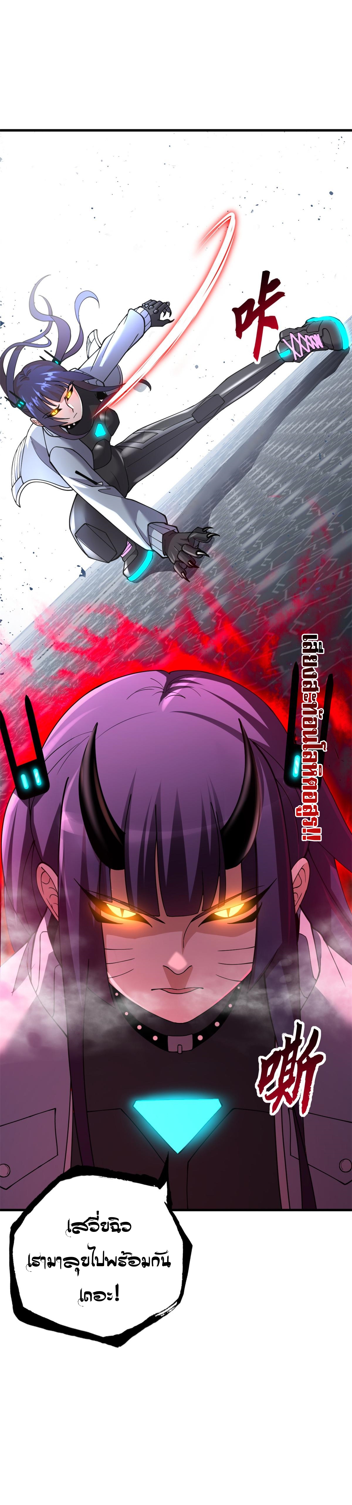 Super god pet shop - ร้านค้าสุดยอดสัตว์เลี้ยงระดับพระเจ้า (ชนจีน) ตอนที่ 84 หน้า 15