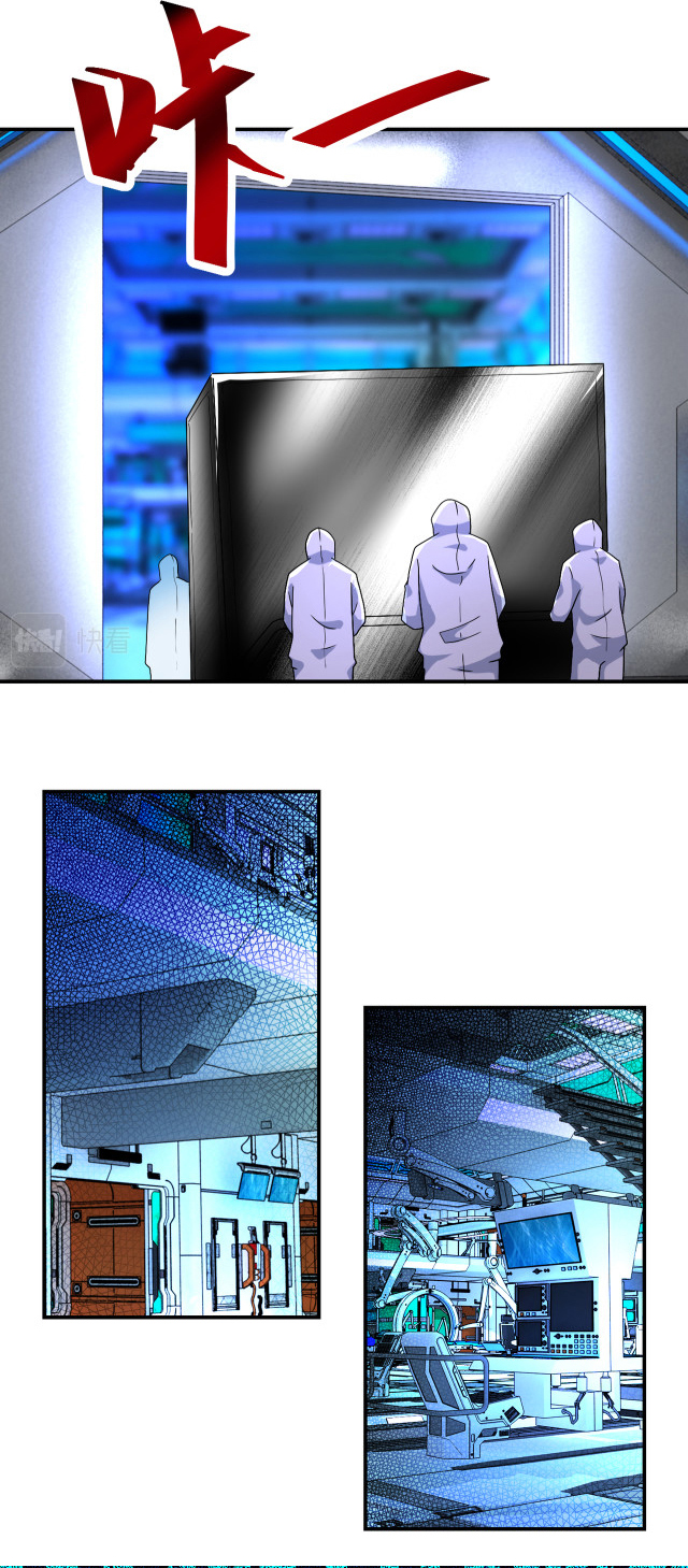 Apocalyptic Super System ตอนที่ 363 หน้า 3