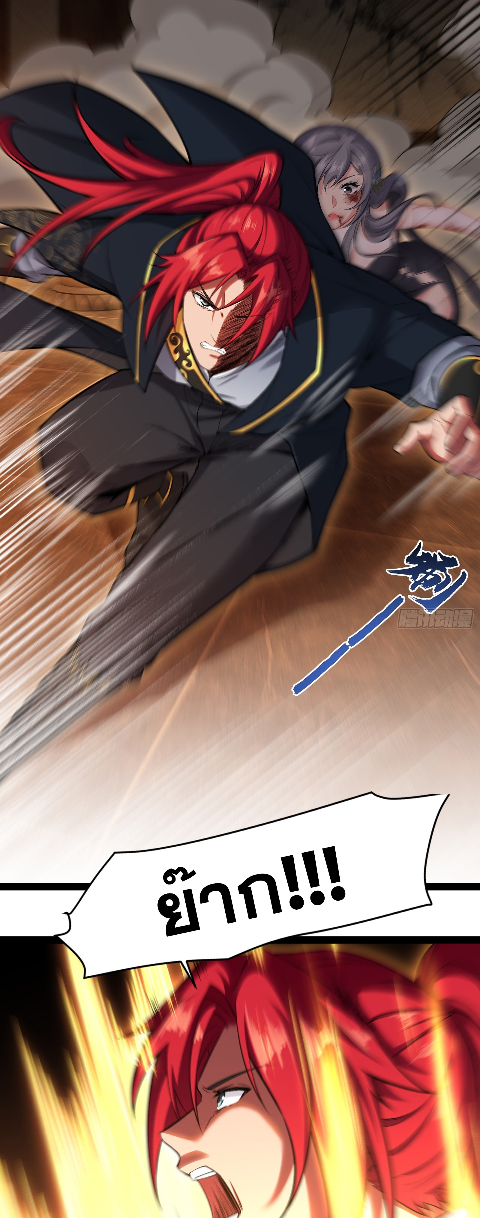 ข้ามโลกมาเป็นNPC ตอนที่ 29 หน้า 31