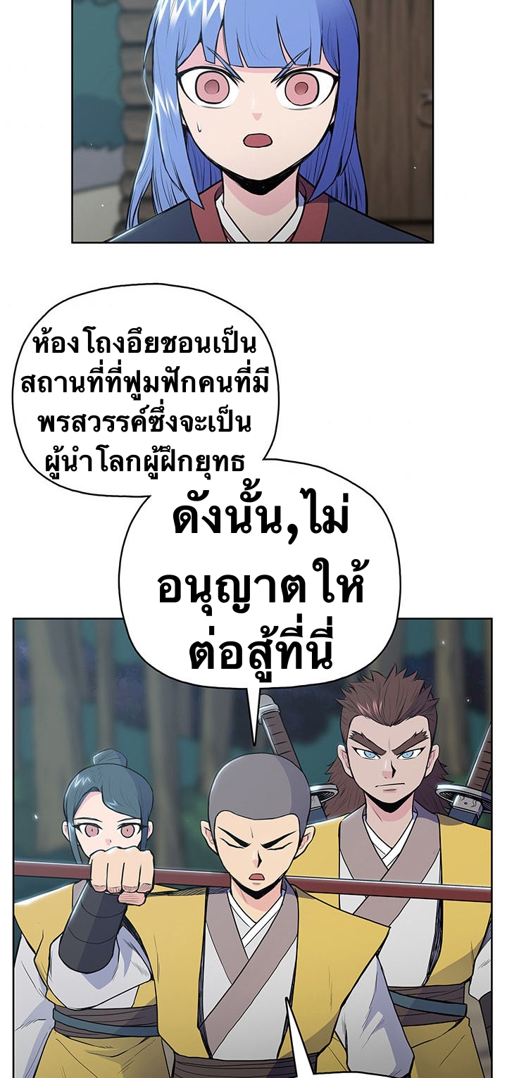 The God Of War ตอนที่ 13 หน้า 57