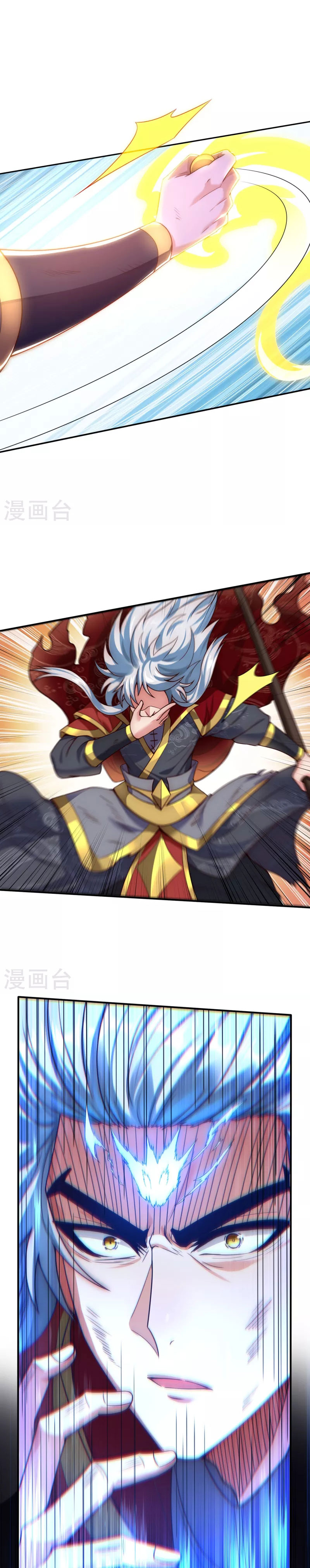 (ชนจีน) The Heavenly Conqueror ตอนที่ 48 หน้า 11
