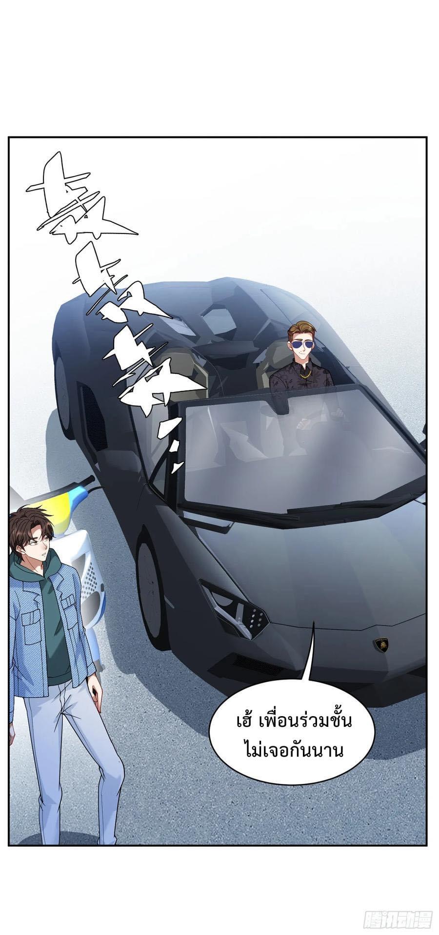 ระบบสุลต่านล้านล้านล้าน (เงินไม่จำกัด) ซื้อผู้หญิงทั้งโลก ตอนที่ 11 หน้า 28