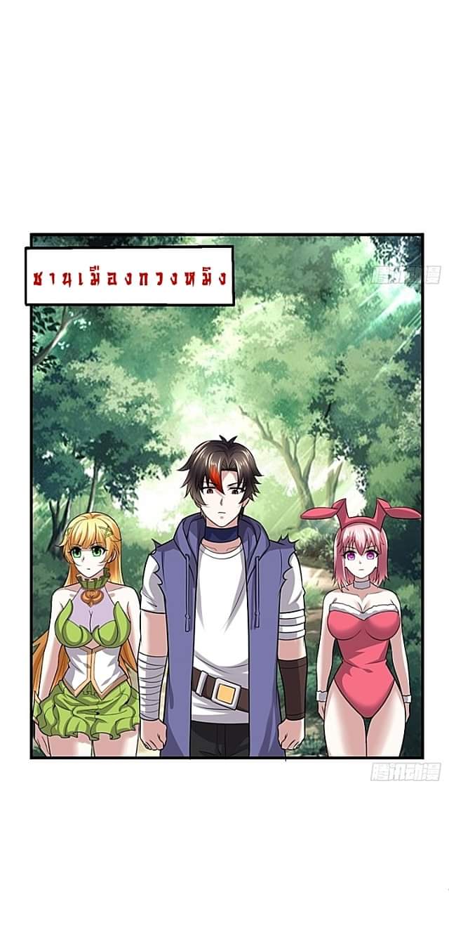 The best game master of the city – สุดยอดเซียนเกมแห่งคนร ตอนที่ 45 หน้า 11